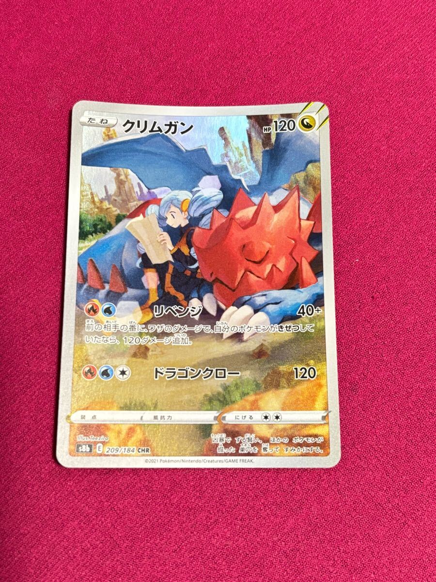 2025年最新】Yahoo!オークション -ポケモンカード クリムガンの 2025年最新】Yahoo!オークション -ポケモンカード クリムガンの