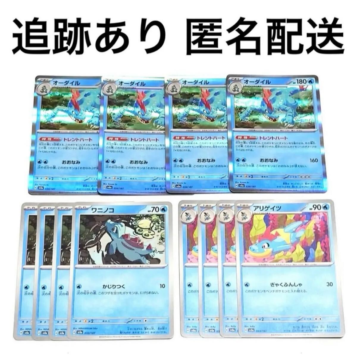 2025年最新】Yahoo!オークション -オーダイルex(ポケモンカード 2025年最新】Yahoo!オークション -オーダイルex(ポケモンカード