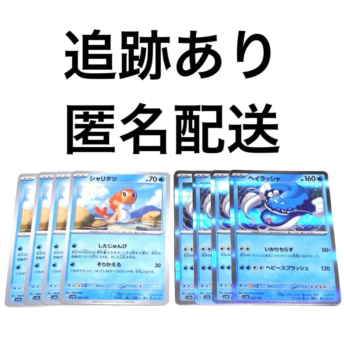 Yahoo!オークション -「レアrカード」(まとめ売り) (ポケモン Yahoo!オークション -「レアrカード」(まとめ売り) (ポケモン