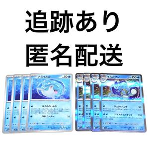 シャイニートレジャーex ナミイルカ イルカマン r 進化ライン 4枚 ゆうきのしんか ひれカッター ジェットパンチ ジャスティックキック レア