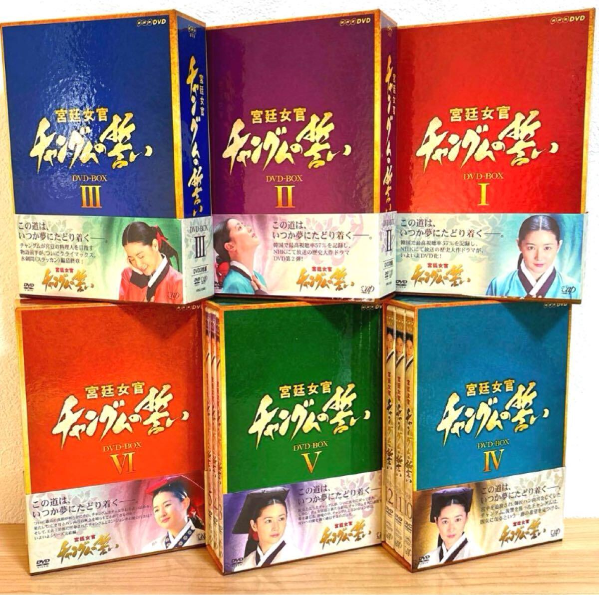 2025年最新】Yahoo!オークション -チャングムの誓いdvdの中古品・新品・未使用品一覧 2025年最新】Yahoo!オークション -チャングムの誓いdvdの中古品・新品・未使用品一覧