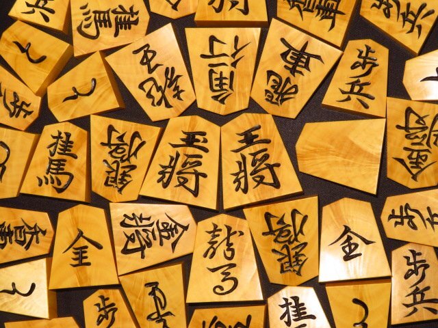 Yahoo!オークション -「碁盤」(将棋) (ボードゲーム)の落札相場 Yahoo!オークション -「碁盤」(将棋) (ボードゲーム)の落札相場