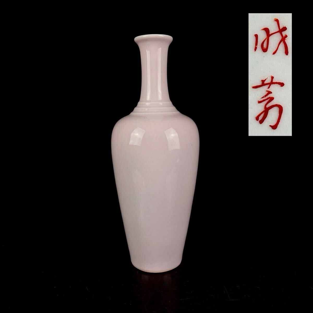 【残りわずか】 Yahoo!オークション -「暁芳窯」の落札相場・落札価格 工芸品