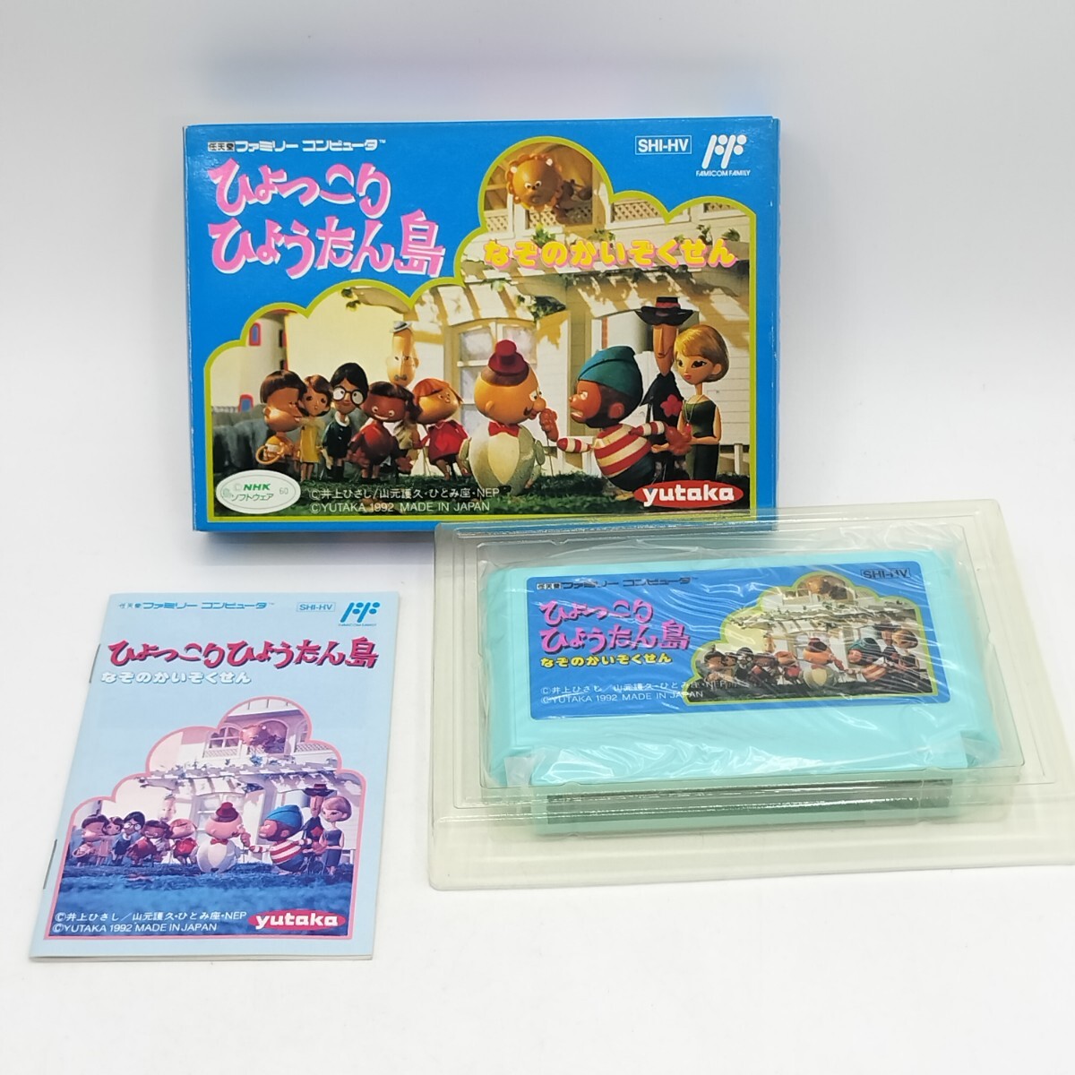 Yahoo!オークション -「ひょっこりひょうたん島」(ゲーム) の