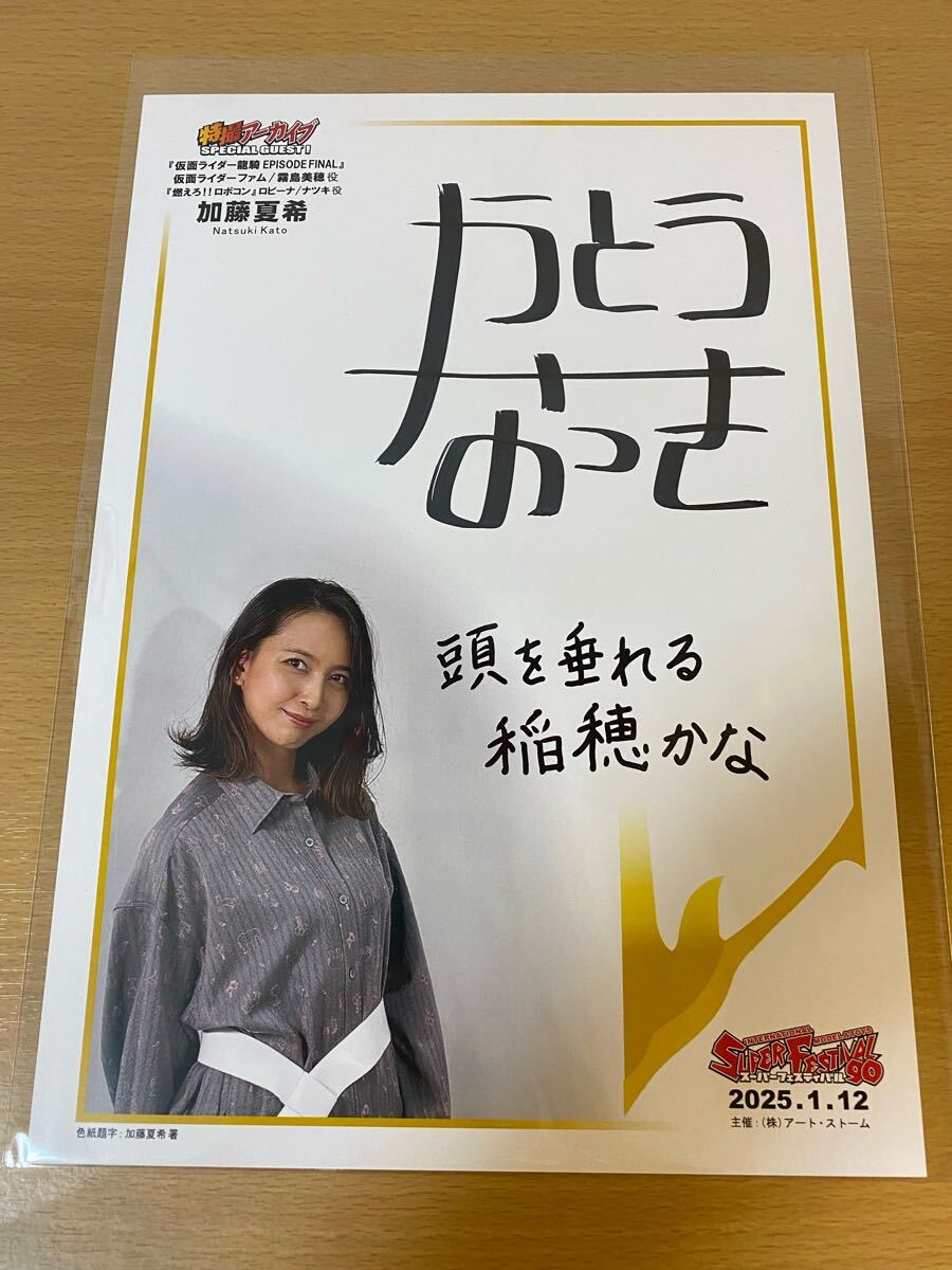 Yahoo!オークション -「加藤夏希サイン」の落札相場・落札価格 Yahoo!オークション -「加藤夏希サイン」の落札相場・落札価格