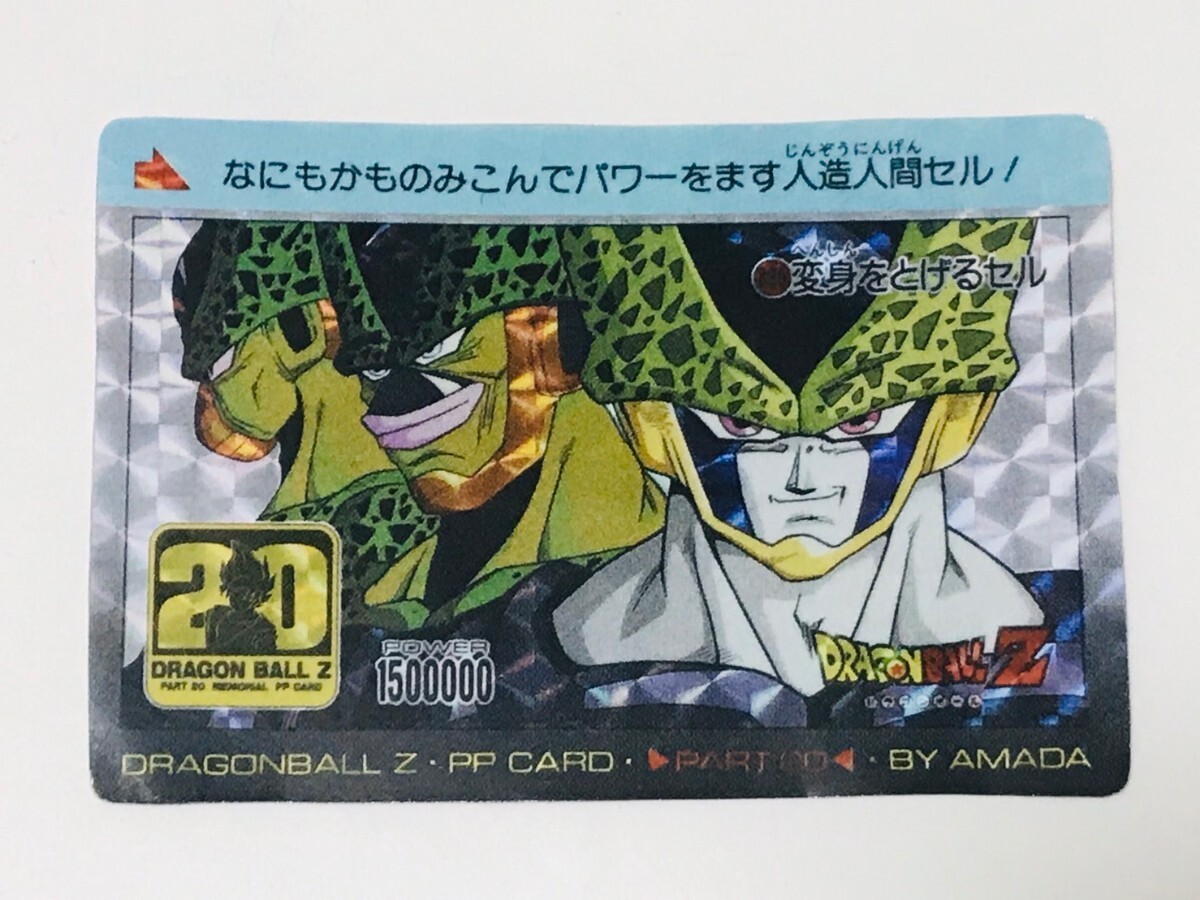 Yahoo!オークション -「ドラゴンボール レアカード」の落札相場 Yahoo!オークション -「ドラゴンボール レアカード」の落札相場