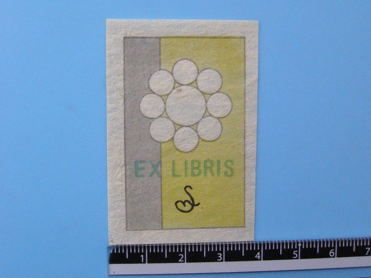 交換用の蔵書票 蔵書票（エクス・リブリス） | 特集 | 山田書店美術部オンライン