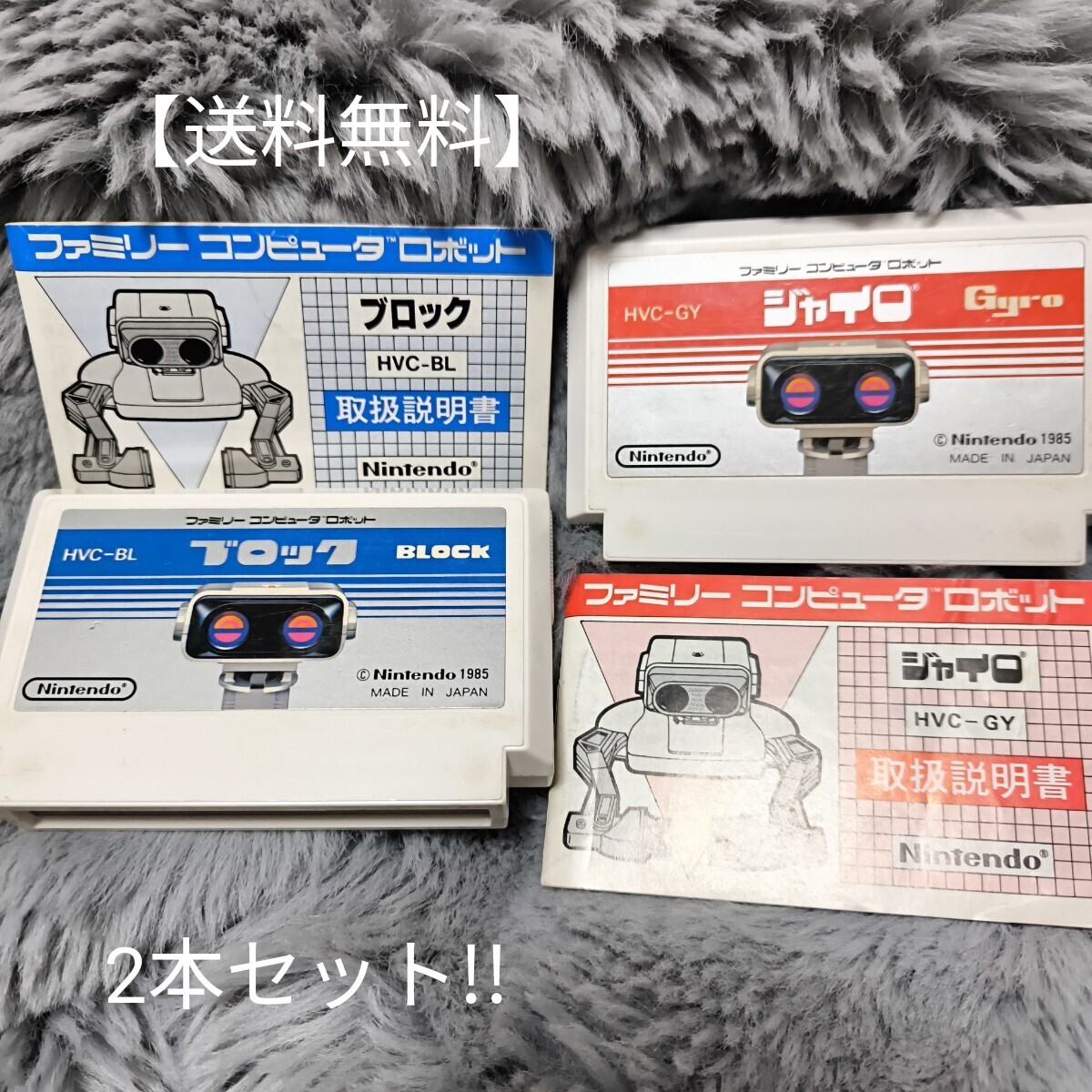 Yahoo!オークション -「ファミリーコンピュータロボット」の落札 Yahoo!オークション -「ファミリーコンピュータロボット」の落札
