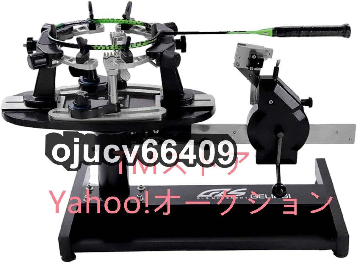 2025年最新】Yahoo!オークション -バドミントンガット張り機の 2025年最新】Yahoo!オークション -バドミントンガット張り機の