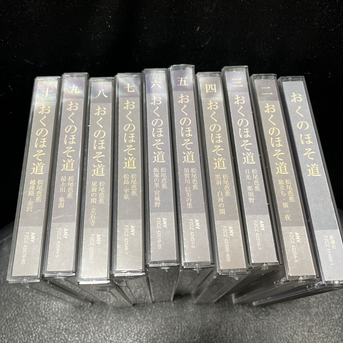 2025年最新】Yahoo!オークション -おくのほそ道 cdの中古品 2025年最新】Yahoo!オークション -おくのほそ道 cdの中古品