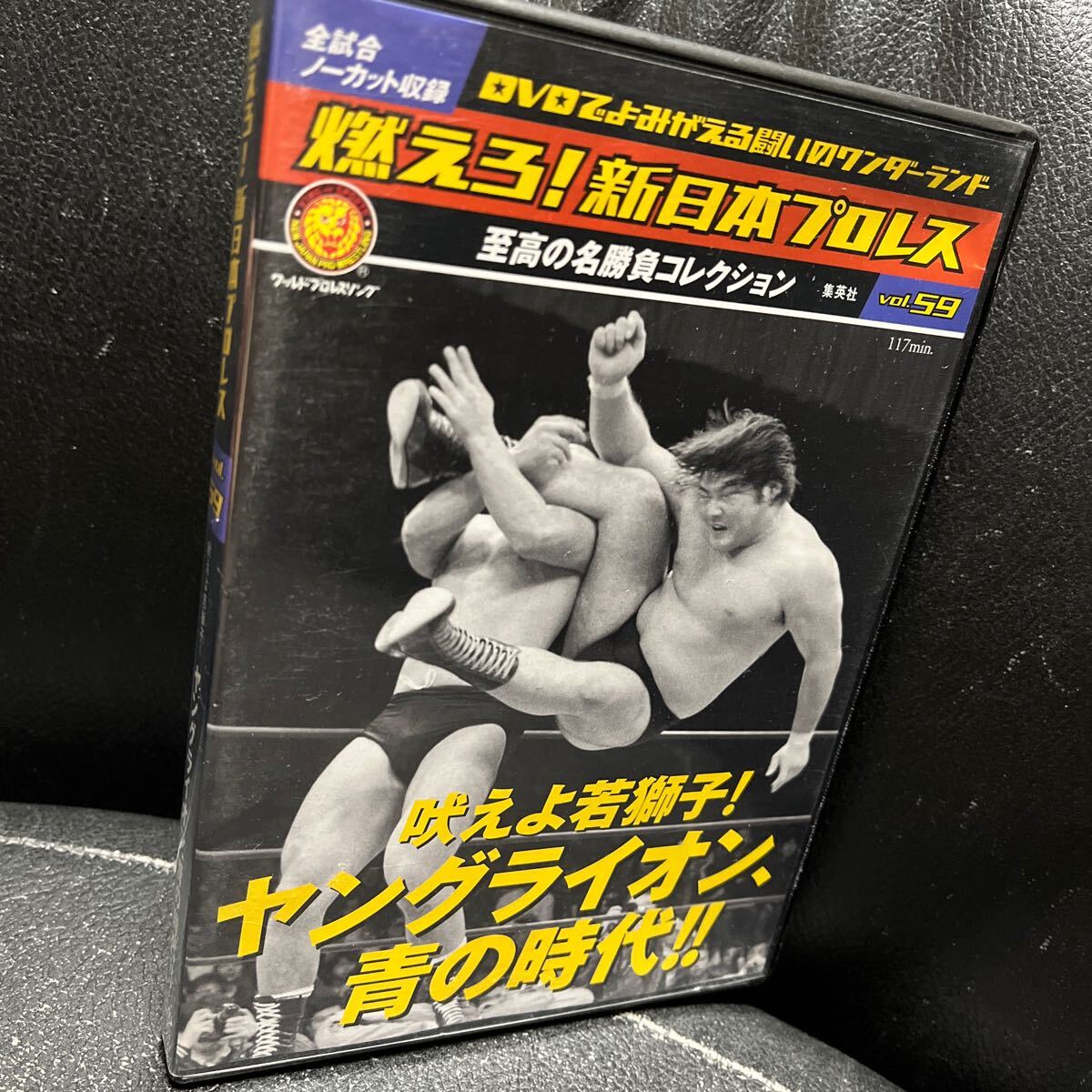 2025年最新】Yahoo!オークション -燃えろ新日本プロレス dvd vol 2025年最新】Yahoo!オークション -燃えろ新日本プロレス dvd vol