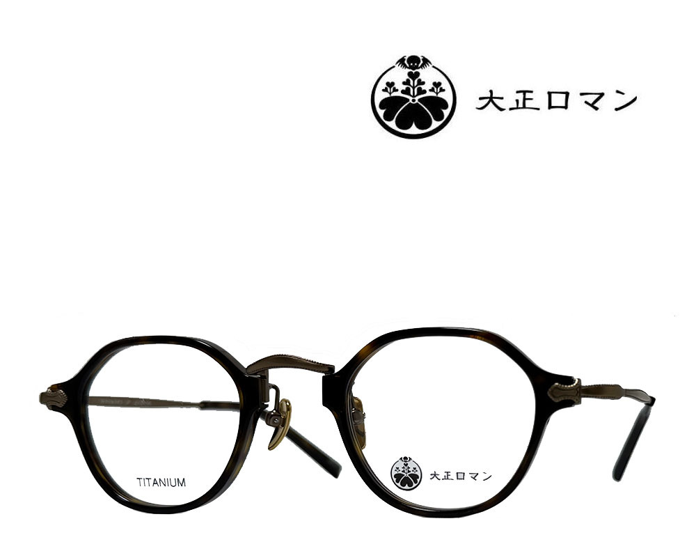 2025年最新】Yahoo!オークション -大正ロマン メガネの中古品