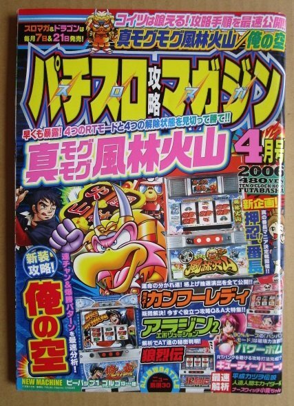 2025年最新】Yahoo!オークション -モグモグ風林火山の中古品 2025年最新】Yahoo!オークション -モグモグ風林火山の中古品