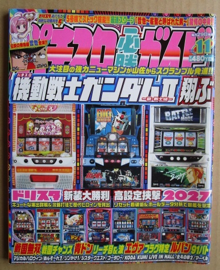 2025年最新】Yahoo!オークション -パチスロ 青ドンの中古品 2025年最新】Yahoo!オークション -パチスロ 青ドンの中古品