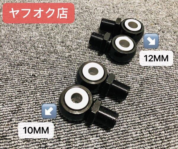 新品 オーリンズ タイプ リアサスエンドアイ汎用 穴径 10MM /12MM ZRX400 GT380 GSX400F イナズマ GSX400E インパルス GSX250E ZRX400