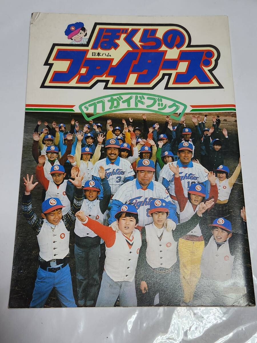 Yahoo!オークション -「ぼくら (1967 67 昭和42)」(雑誌) の落札 Yahoo!オークション -「ぼくら (1967 67 昭和42)」(雑誌) の落札