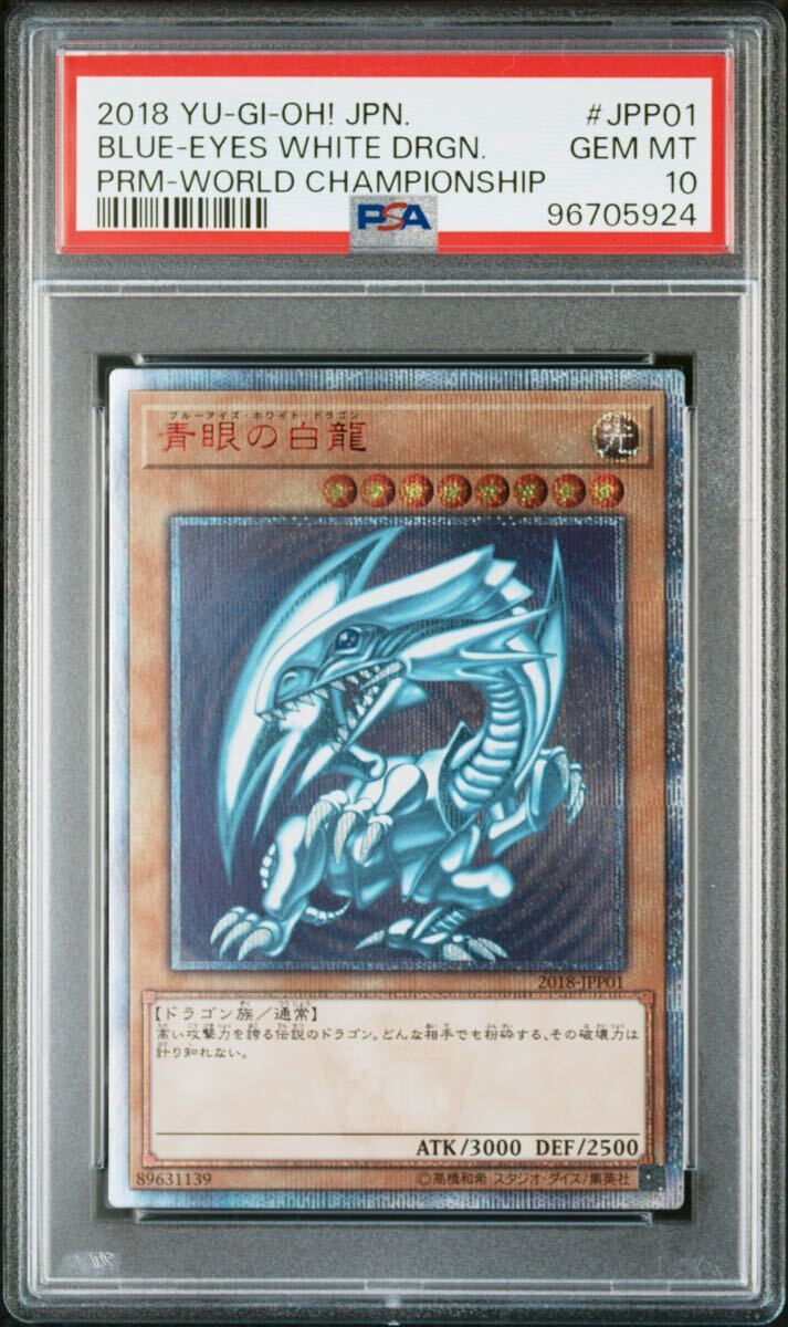 Yahoo!オークション -「遊戯王 青眼の白龍 wcs」の落札相場 Yahoo!オークション -「遊戯王 青眼の白龍 wcs」の落札相場