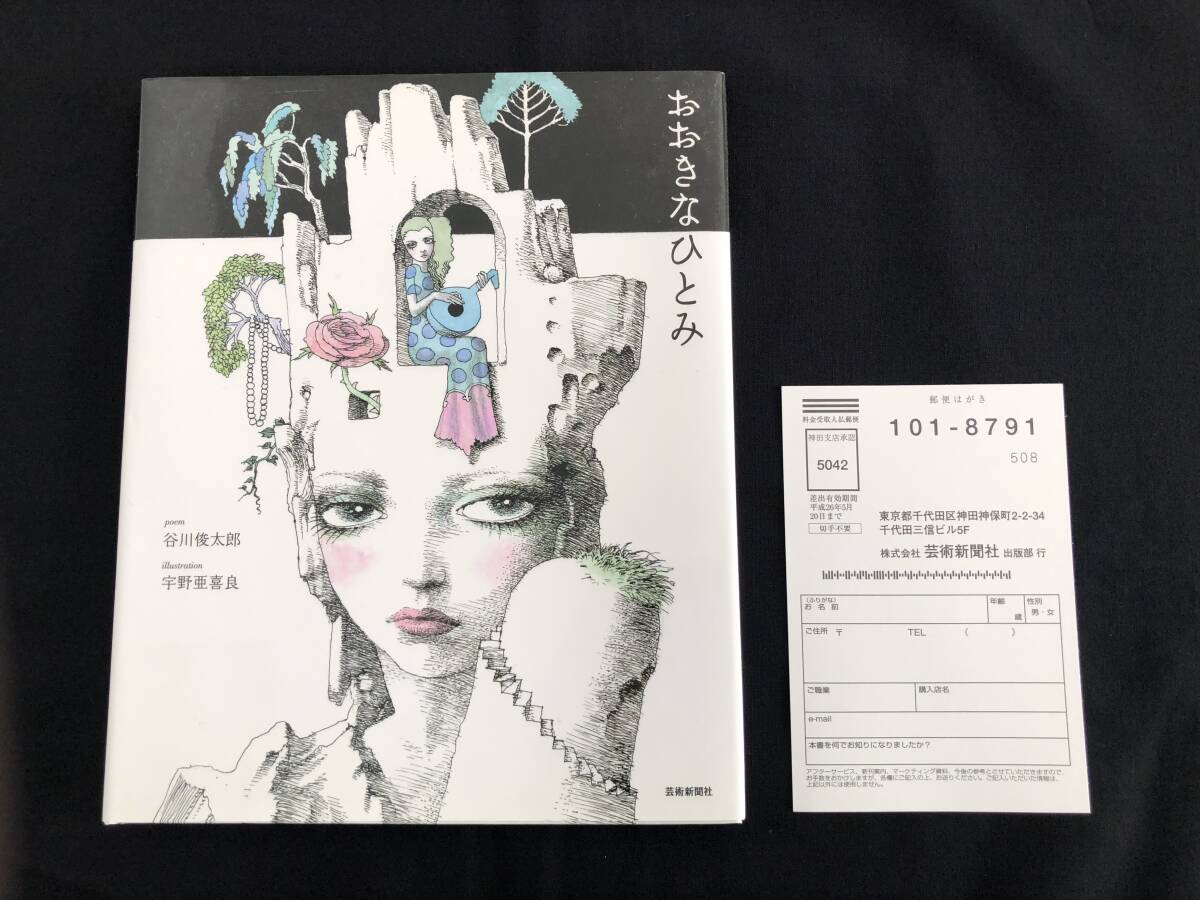 Yahoo!オークション -「奈良美智 サイン」の落札相場・落札価格 Yahoo!オークション -「奈良美智 サイン」の落札相場・落札価格