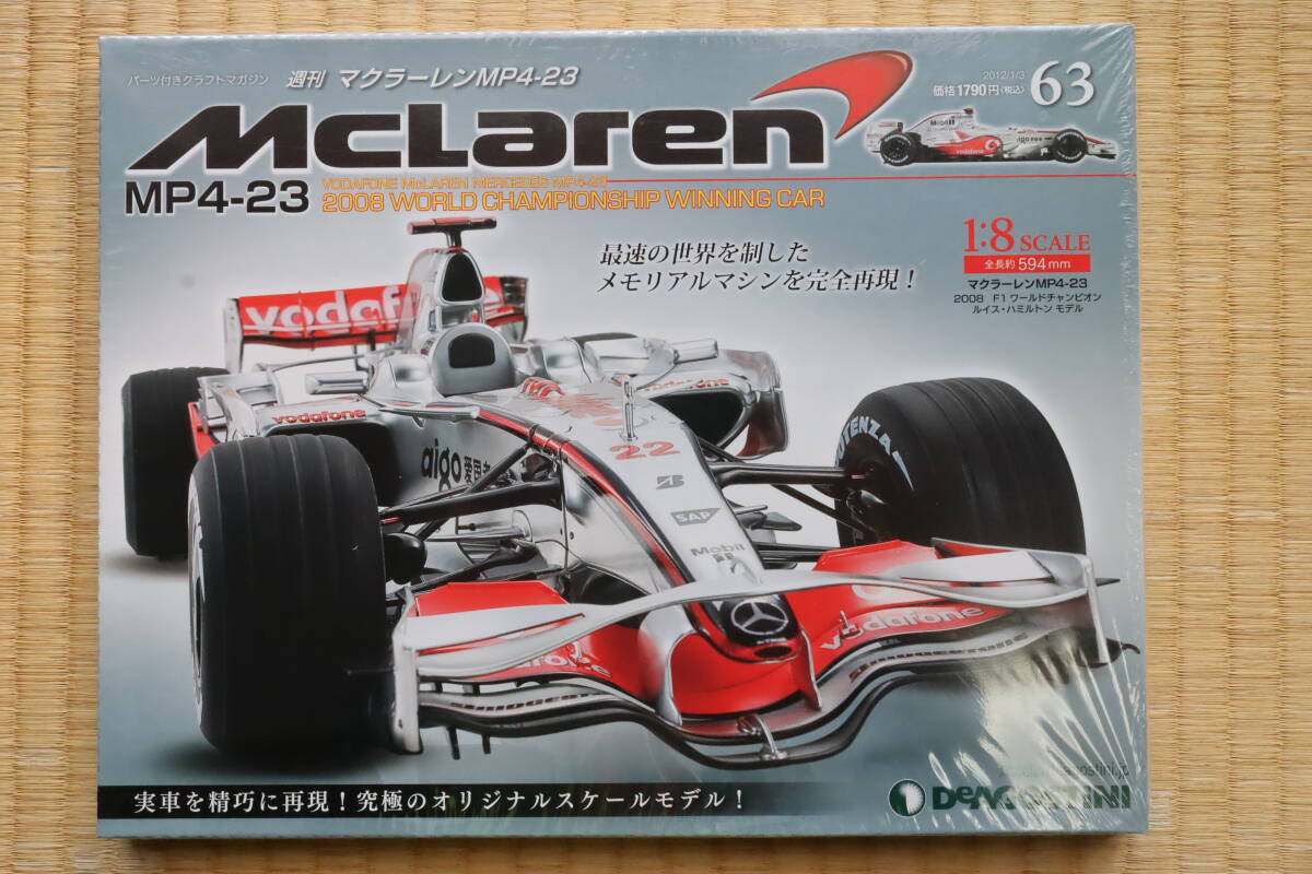 デアゴスティーニ 週刊 マクラーレン MP4-23 全65巻