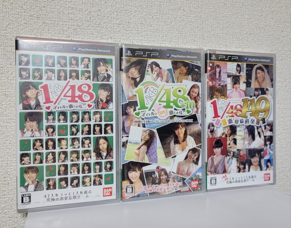 2025年最新】Yahoo!オークション -akb48 pspの中古品・新品・未 2025年最新】Yahoo!オークション -akb48 pspの中古品・新品・未
