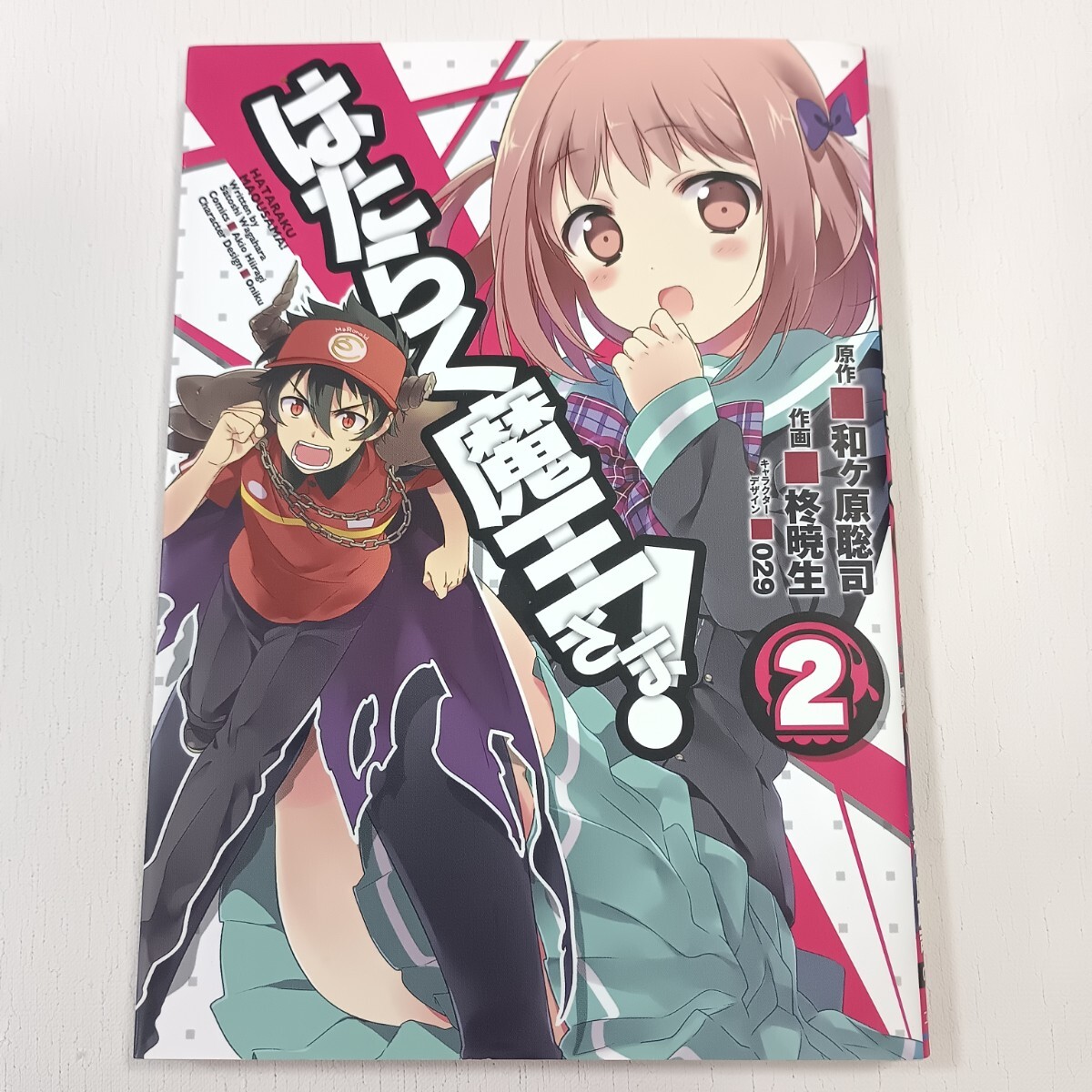 2025年最新】Yahoo!オークション -はたらく魔王さまの中古品