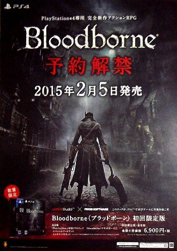 Yahoo!オークション -「dark souls poster」の落札相場・落札価格 Yahoo!オークション -「dark souls poster」の落札相場・落札価格