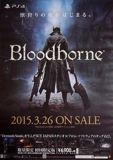 Yahoo!オークション -「dark souls poster」の落札相場・落札価格 Yahoo!オークション -「dark souls poster」の落札相場・落札価格