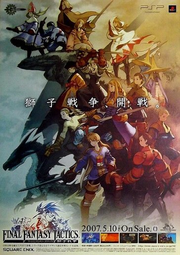 Yahoo!オークション -「ファイナルファンタジータクティクス Yahoo!オークション -「ファイナルファンタジータクティクス