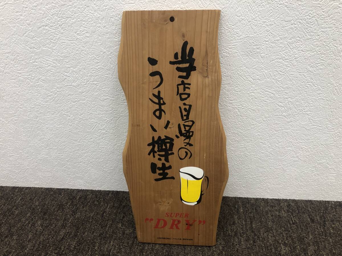 Yahoo!オークション -「アサヒ スーパードライ 看板」の落札相場 Yahoo!オークション -「アサヒ スーパードライ 看板」の落札相場