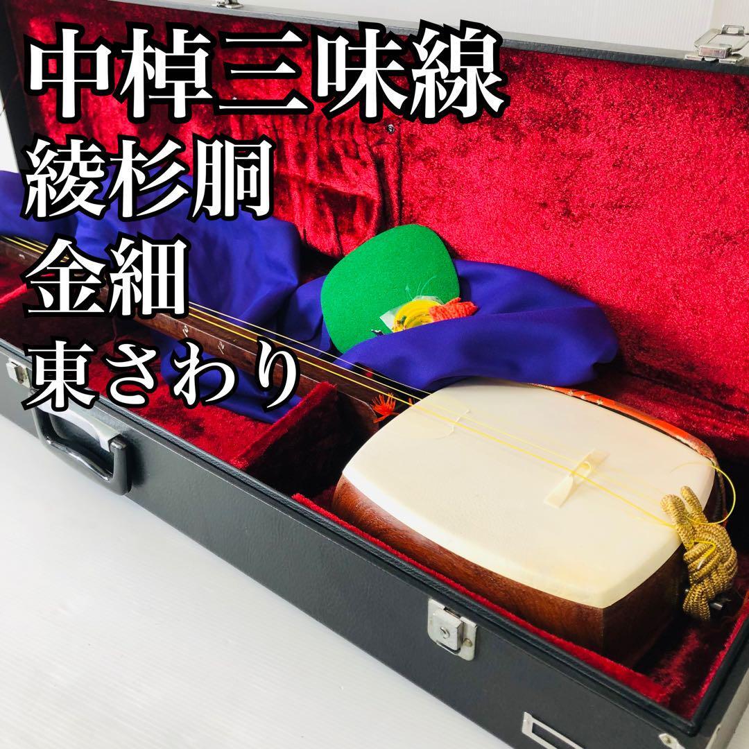 2025年最新】Yahoo!オークション -三味線トチの中古品・新品・未 2025年最新】Yahoo!オークション -三味線トチの中古品・新品・未