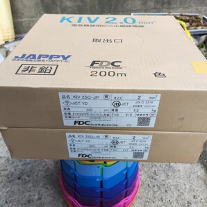 フジクラ FDC KIV 2SQ 黄色 2巻/400m 未使用 電線