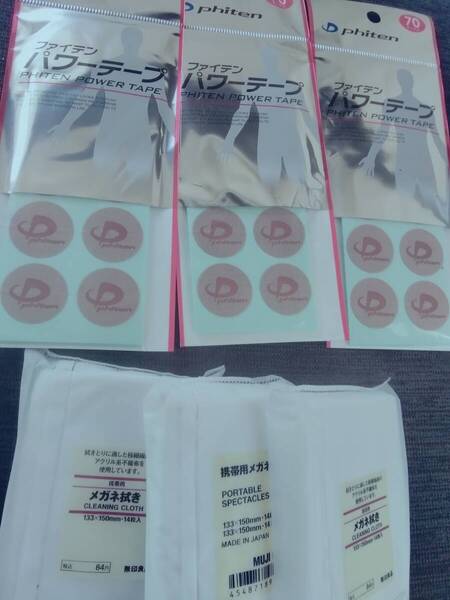 ファイテン パワーテープ 70マーク phiten 3個セット + 無印良品 携帯用メガネ拭き 14個入り3個セット 送料無料 送料込み