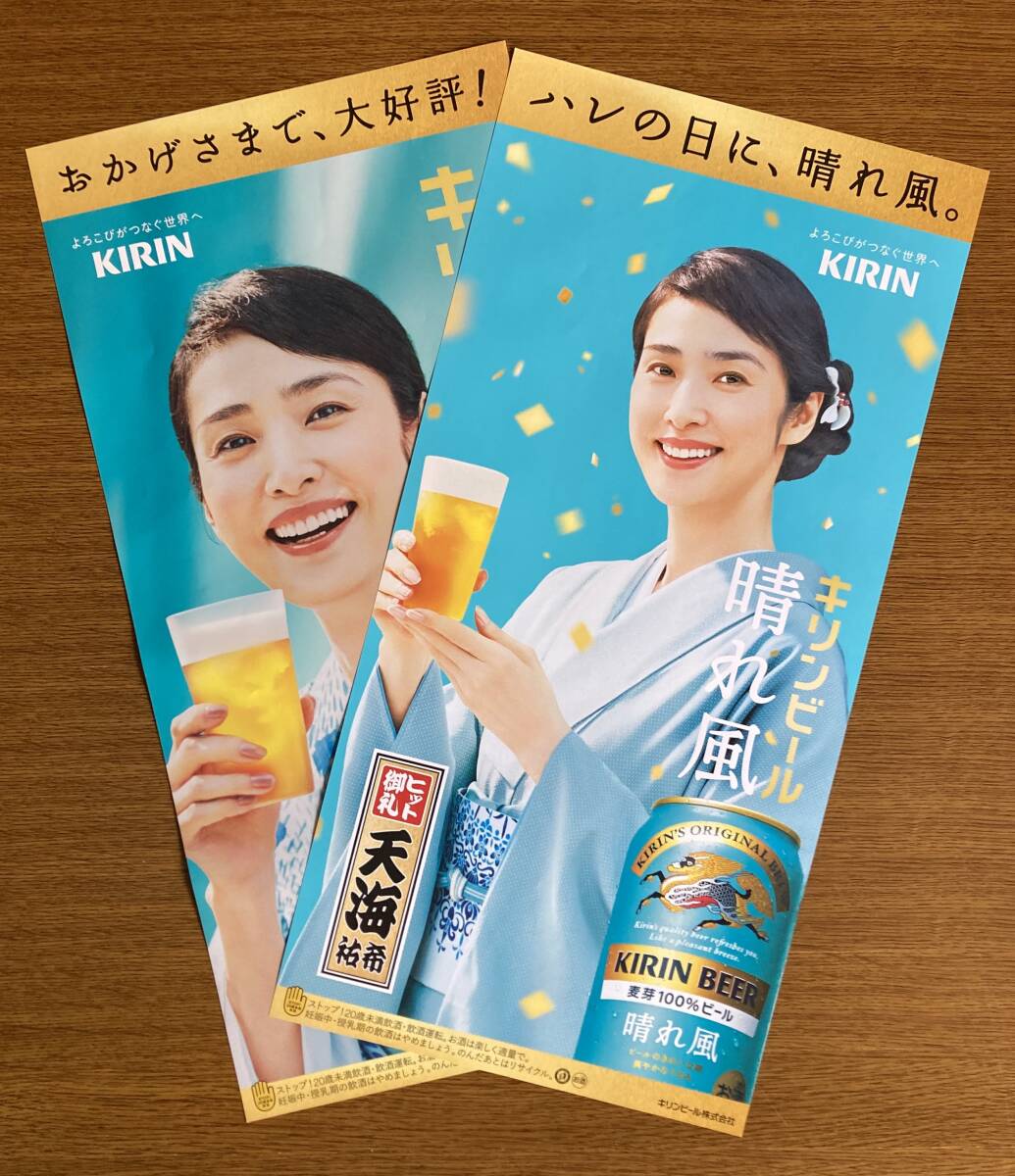 2025年最新】天海祐希の人気アイテム - メルカリ