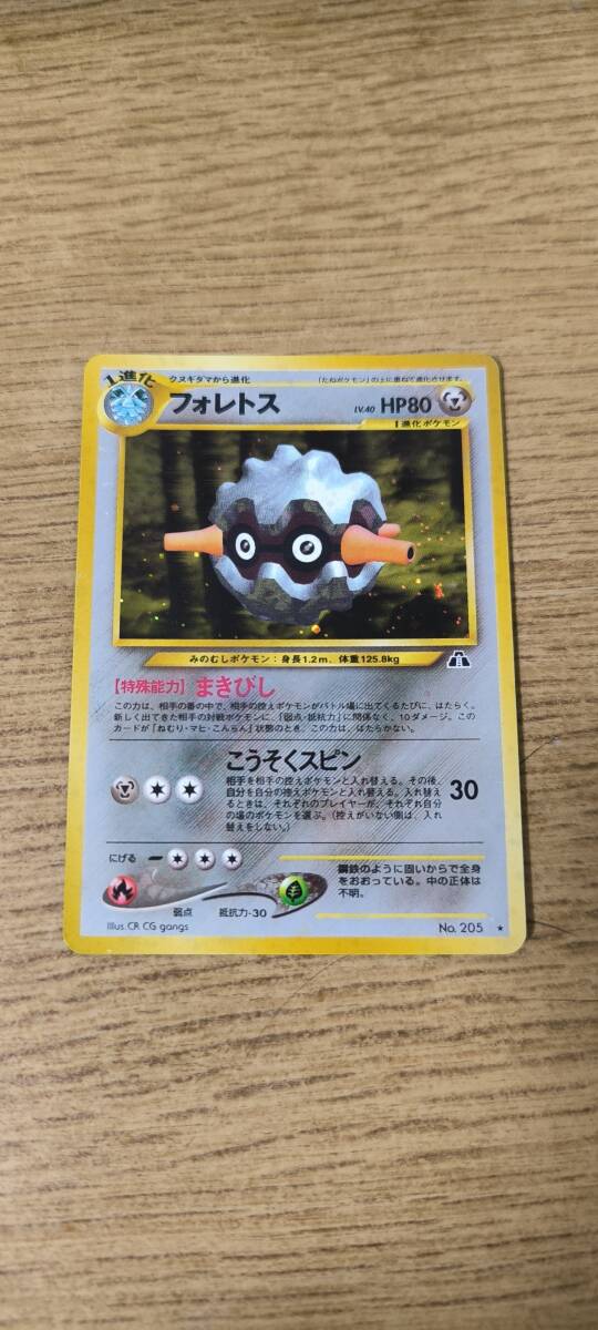 Yahoo!オークション -「ポケモンカード フォレトス」の落札相場