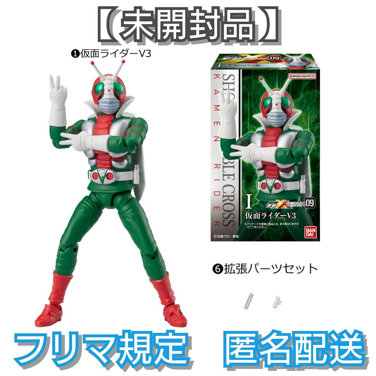 2025年最新】Yahoo!オークション -仮面ライダーv3(おもちゃ