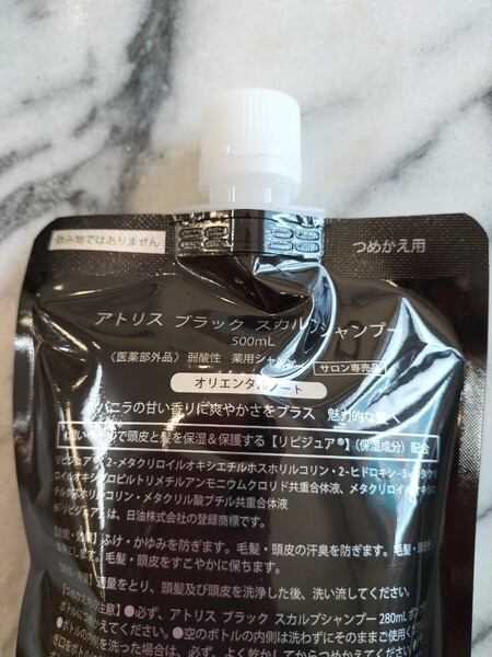 500ml1個アトリスブラックスカルプシャンプーレキシリスブラック