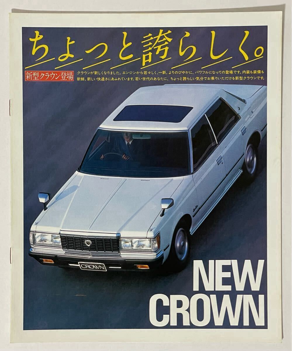 2025年最新】Yahoo!オークション -クラウン110系(カタログ 2025年最新】Yahoo!オークション -クラウン110系(カタログ