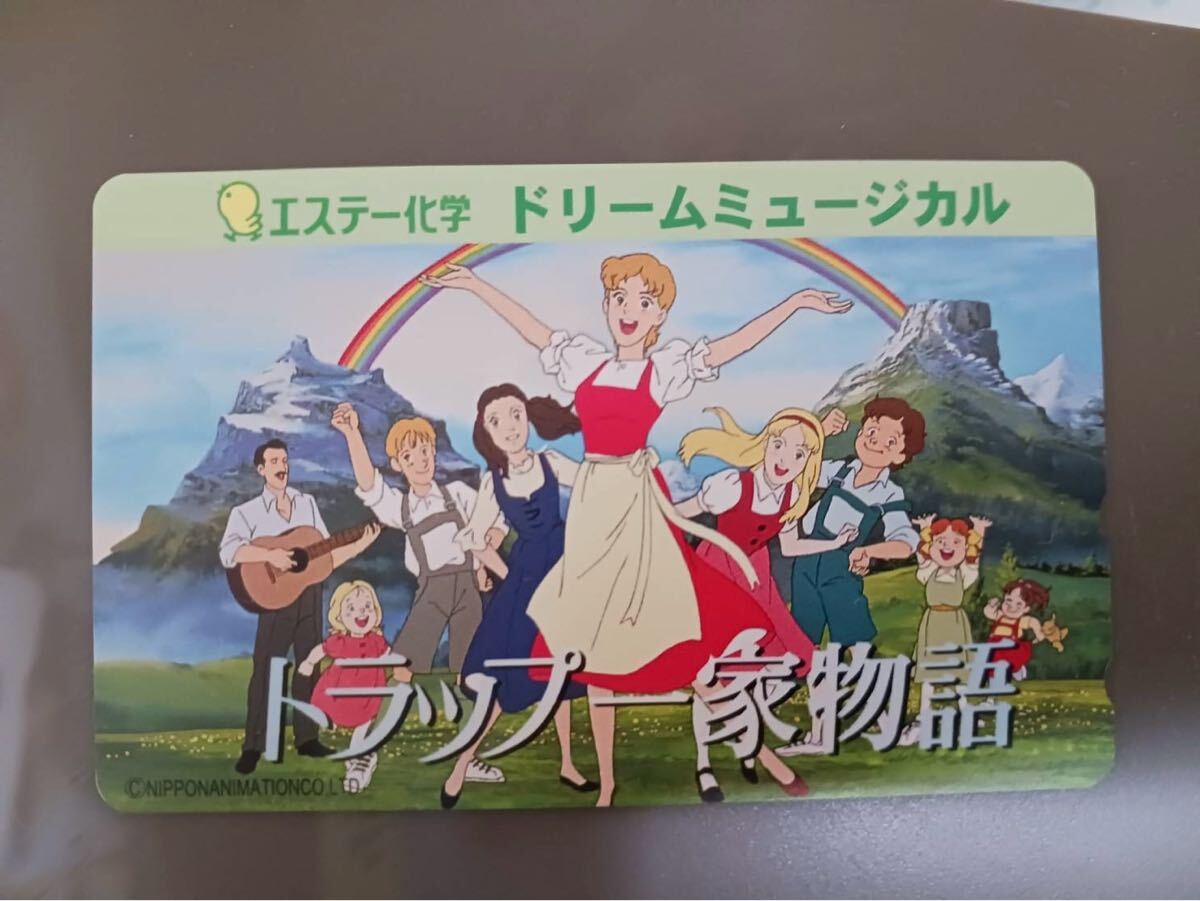 Yahoo!オークション -「トラップ一家物語」の落札相場・落札価格