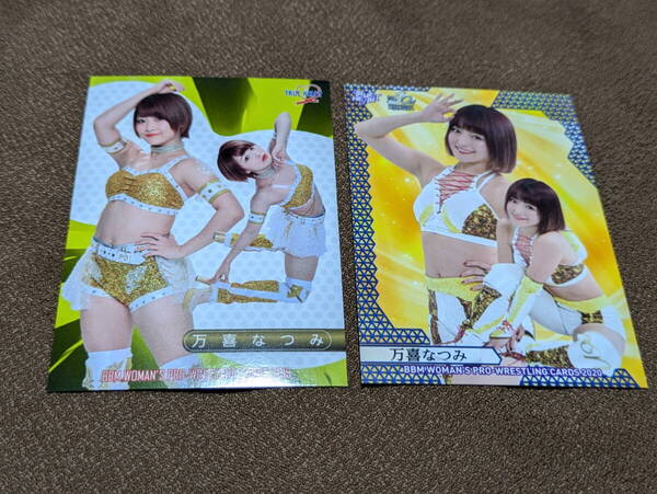 <万喜なつみ/なつぽい>BBM女子プロレスカード レギュラーカード2種セット