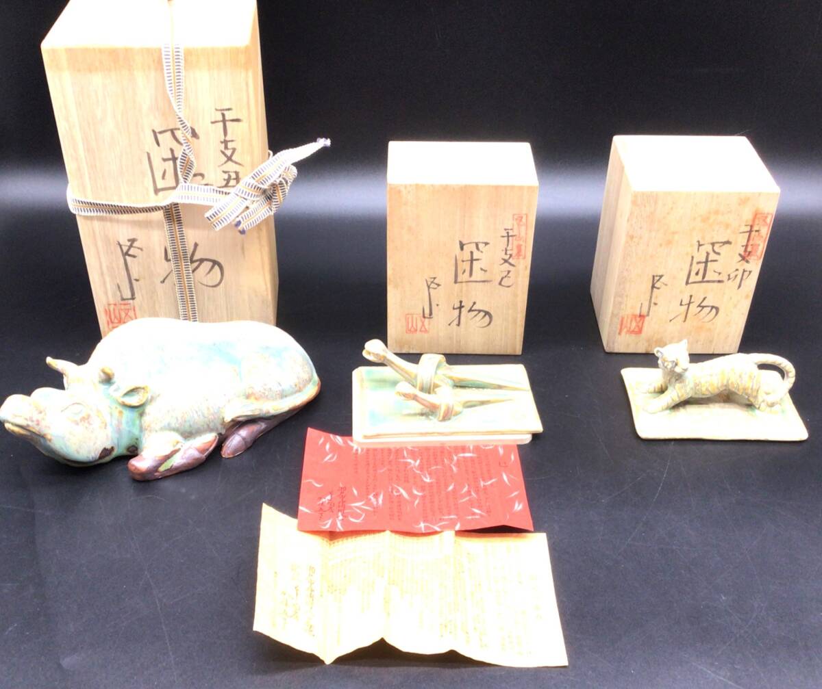 2025年最新】Yahoo!オークション -加藤五山の中古品・新品・未 2025年最新】Yahoo!オークション -加藤五山の中古品・新品・未