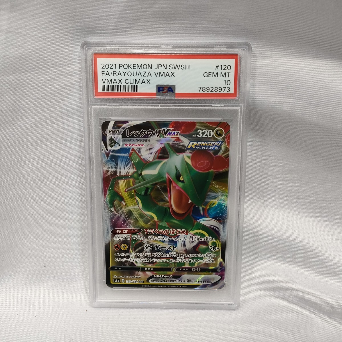 Yahoo!オークション -「ポケモンカード レックウザ psa10」の Yahoo!オークション -「ポケモンカード レックウザ psa10」の