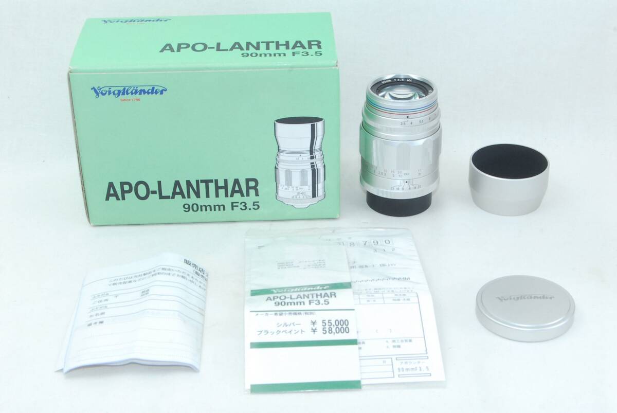 Yahoo!オークション -「apo lanthar 90mm f3.5」の落札相場 Yahoo!オークション -「apo lanthar 90mm f3.5」の落札相場