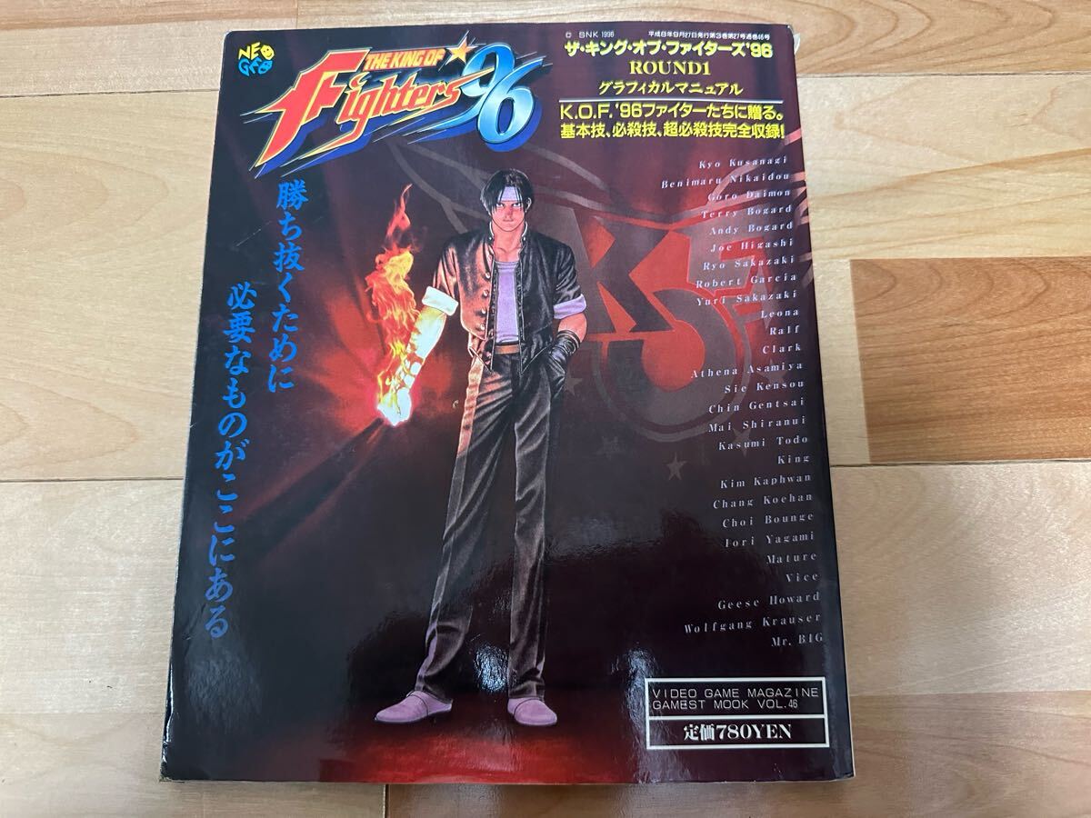 2025年最新】Yahoo!オークション -kof 96(ネオジオ)の中古品 2025年最新】Yahoo!オークション -kof 96(ネオジオ)の中古品