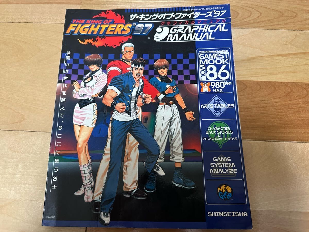 Yahoo!オークション -「kof 97」(ネオジオ) (テレビゲーム)の Yahoo!オークション -「kof 97」(ネオジオ) (テレビゲーム)の