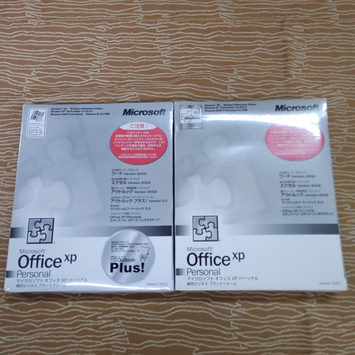 2025年最新】Yahoo!オークション -office2002の中古品・新品・未 2025年最新】Yahoo!オークション -office2002の中古品・新品・未