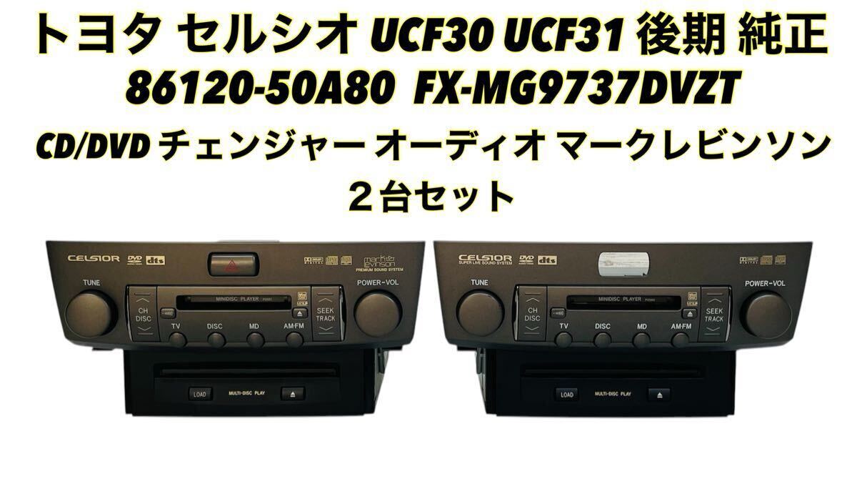Yahoo!オークション -「マークレビンソン スピーカー」(トヨタ用