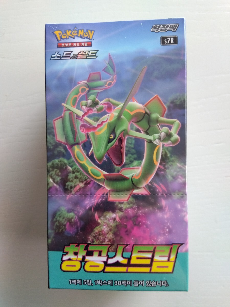 Yahoo!オークション -「蒼空ストリーム box」(ポケモンカード Yahoo!オークション -「蒼空ストリーム box」(ポケモンカード