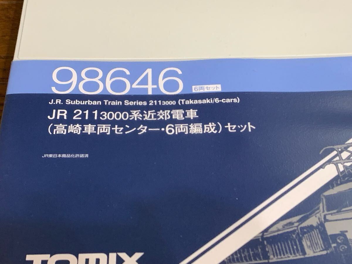 Yahoo!オークション -「tomix 高崎車両センター」(近郊形電車