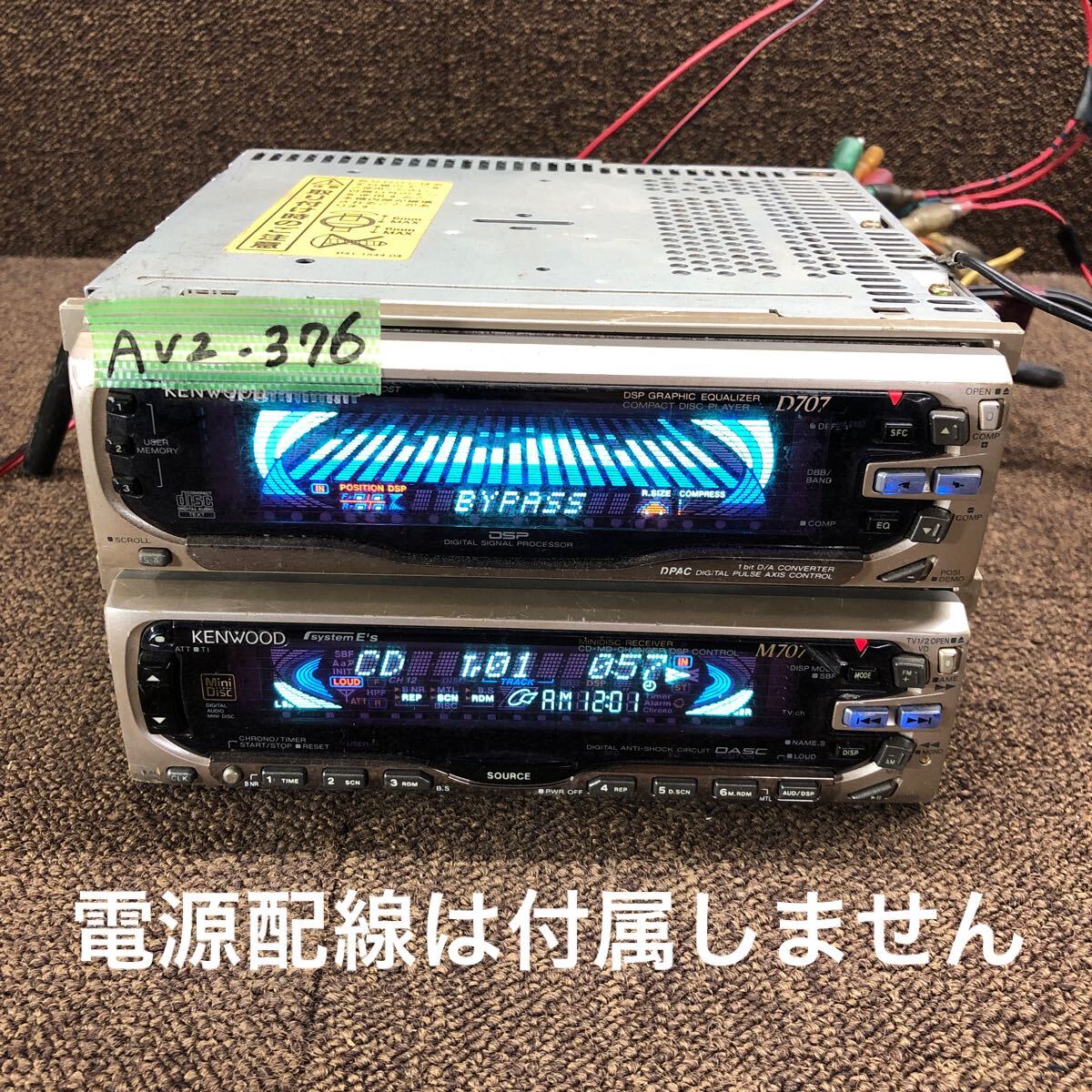 Yahoo!オークション -「kenwood d707」(CD＆MDプレイヤー) (カー