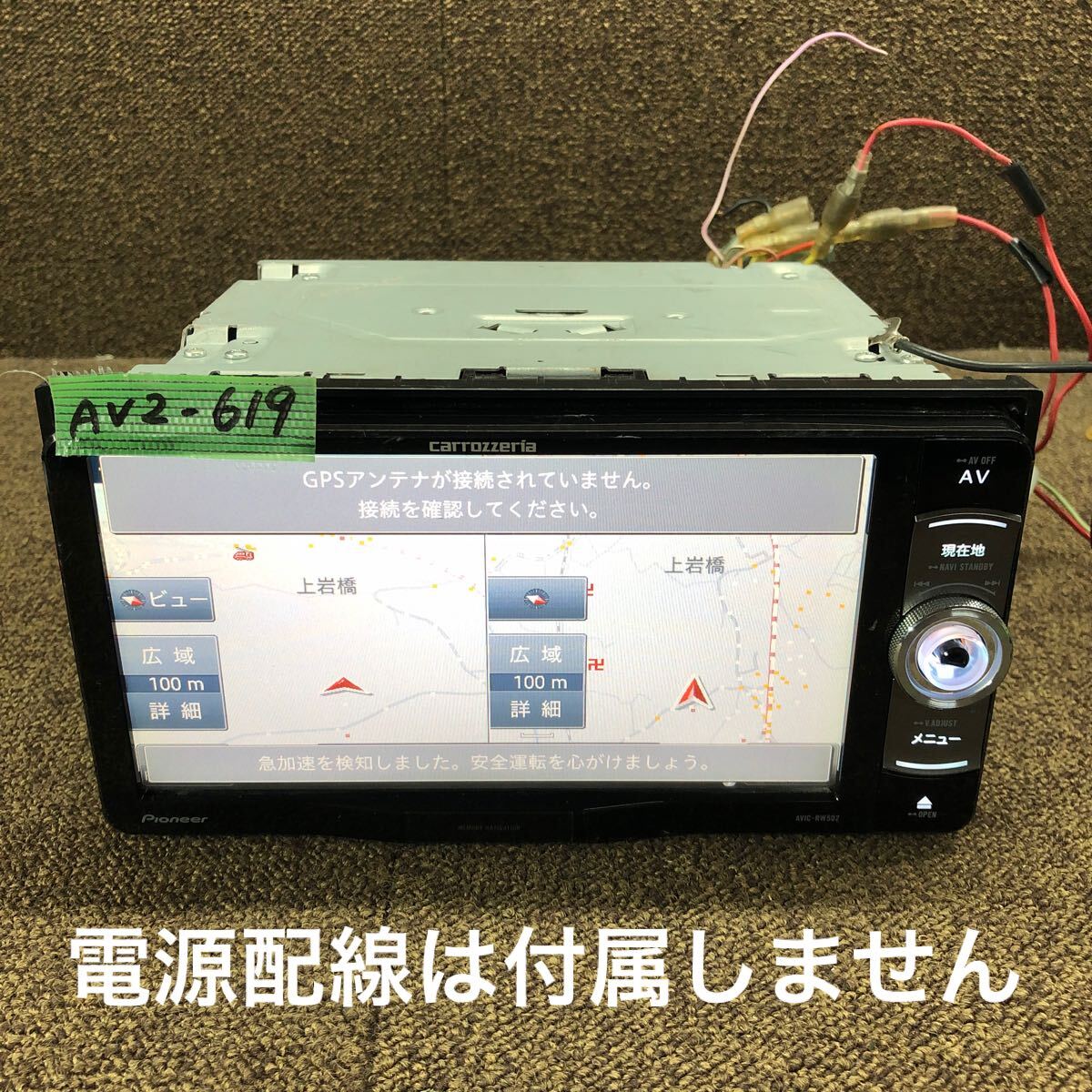 Yahoo!オークション -「502」(メモリーナビ) (カロッツェリア)の Yahoo!オークション -「502」(メモリーナビ) (カロッツェリア)の
